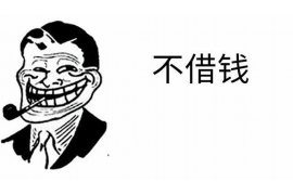 济源融资清欠服务